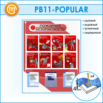        3   (PB-11-POPULAR)